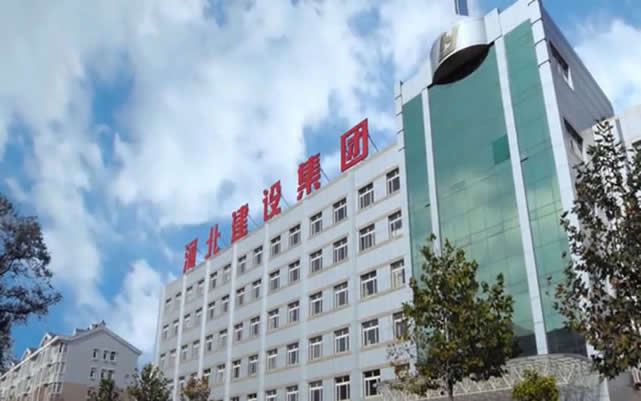 禹城河北建设集团
